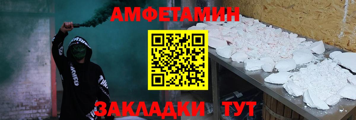 Амфетамин VHQ Луга