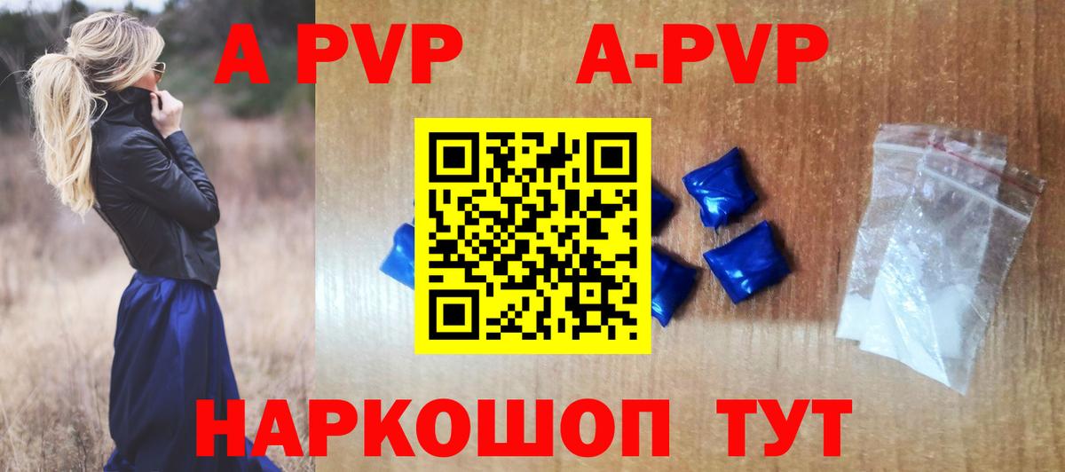 A-PVP Crystall  Вход с VPN  A-PVP VHQ  Alpha PVP Соль  Луга 