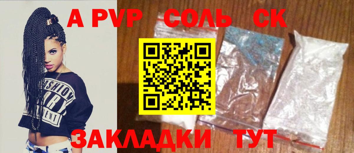 Alpha-PVP мука Луга