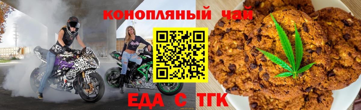 Cannafood конопля  Вход с VPN  Луга 