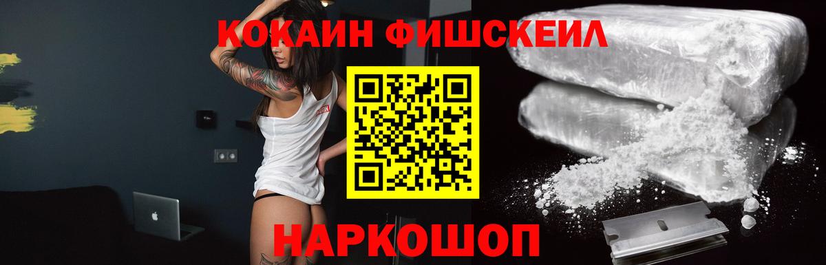 Кокаин 99% Луга