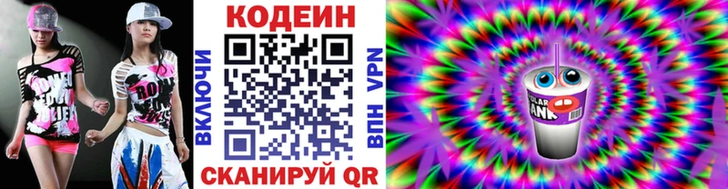 Кодеиновый сироп Lean напиток Lean (лин)  дарк нет как зайти  Луга 