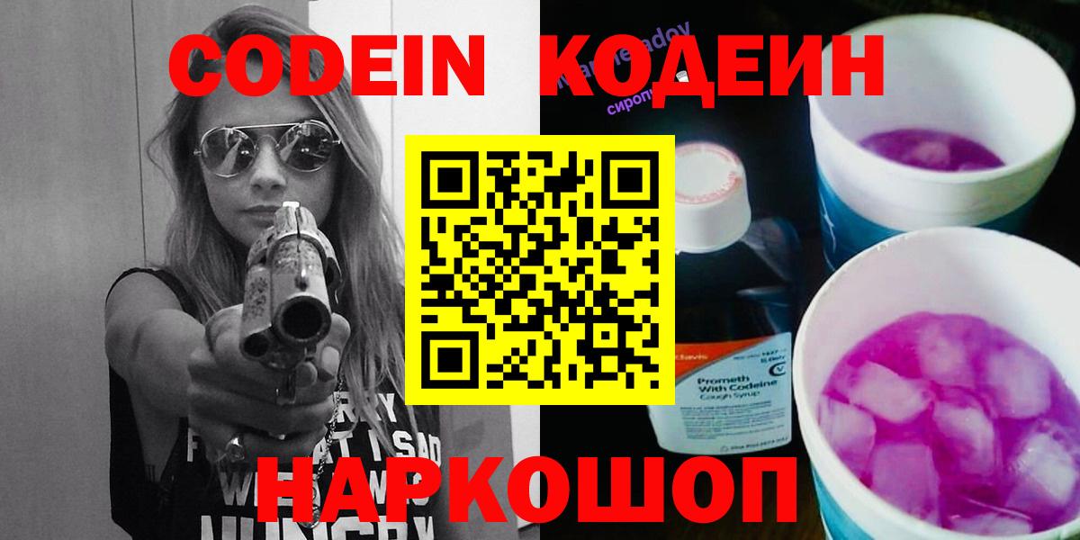 даркнет сайт  Кодеин напиток Lean (лин)  Вход с VPN  Луга 