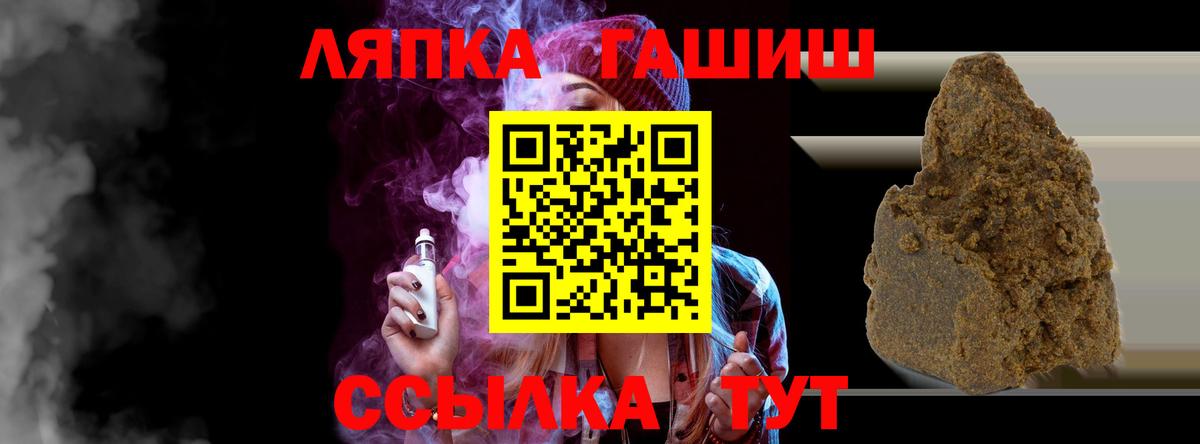 ГАШИШ гашик  Вход с VPN  купить закладку  Луга 