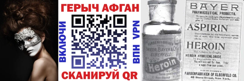 ГЕРОИН VHQ  Луга 
