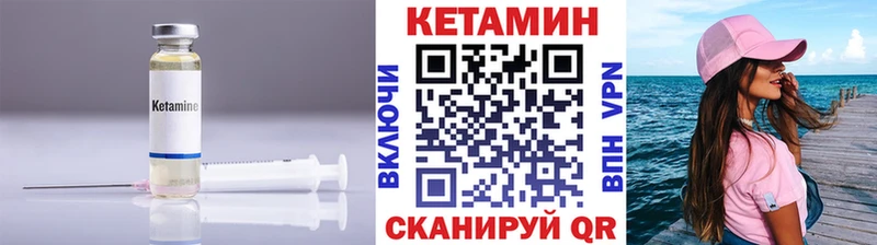 КЕТАМИН VHQ  Луга 