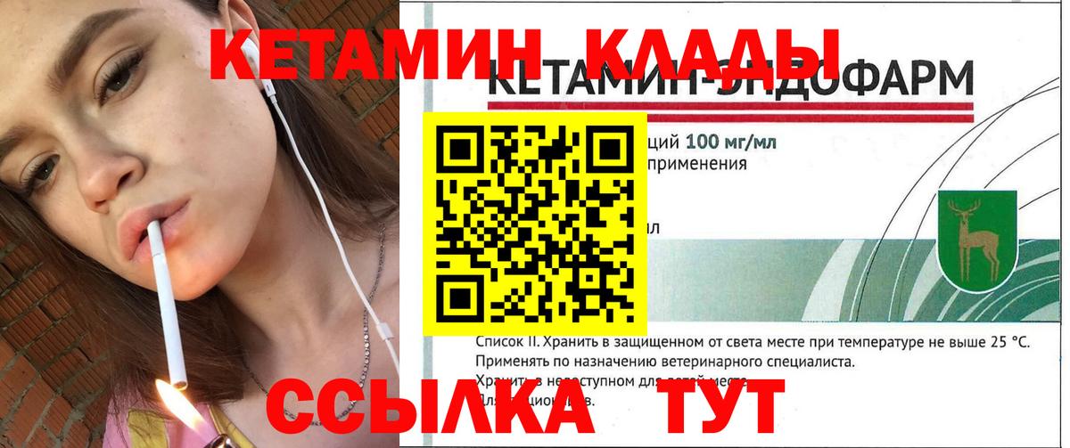 КЕТАМИН VHQ  даркнет официальный сайт  Вход с VPN  Луга  КЕТАМИН ketamine 
