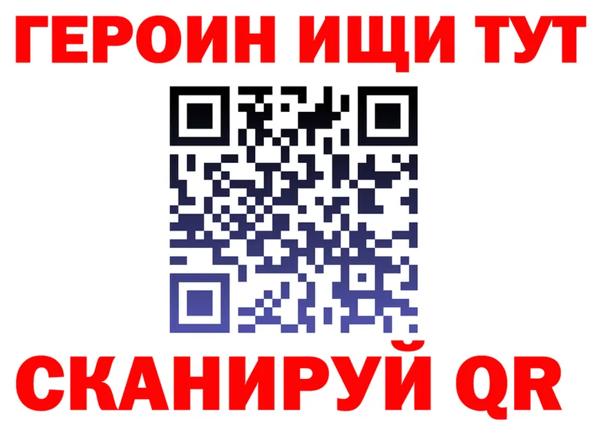 ГЕРОИН Heroin онион сайты даркнета KRAKEN Луга