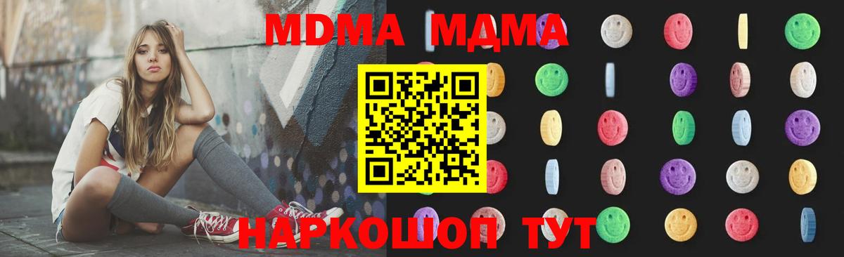 MDMA Molly  Вход с VPN  МДМА VHQ  MDMA  Луга 