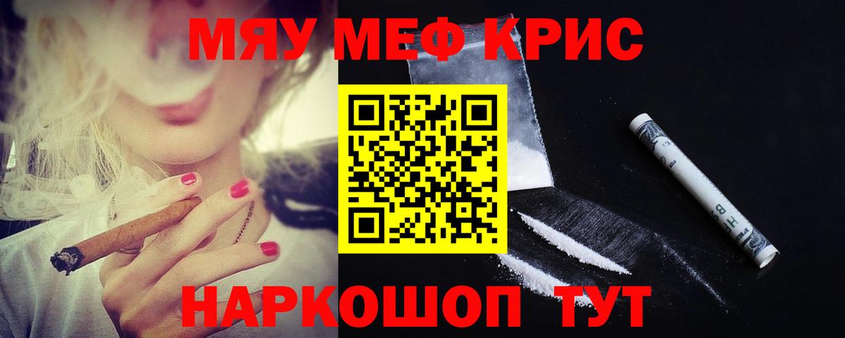 МЯУ-МЯУ мука  где купить наркотик  Луга  ссылка на мегу онион  Вход с VPN  МЯУ-МЯУ 4 MMC 