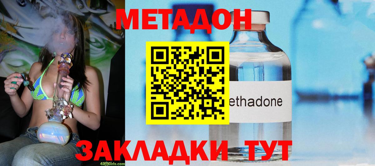 Метадон VHQ  Вход с VPN  Луга  МЕТАДОН VHQ 