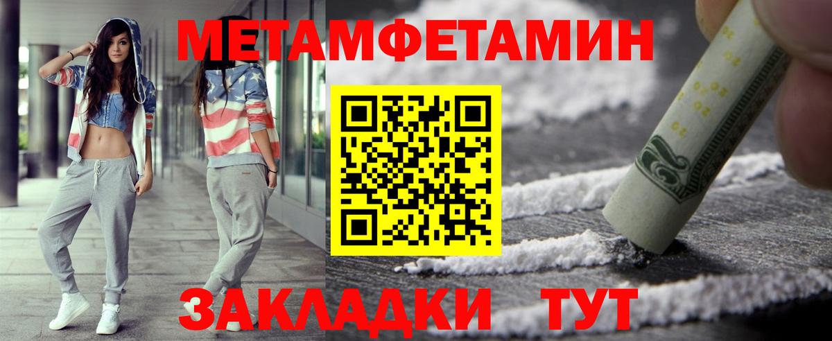 Метамфетамин кристалл Луга
