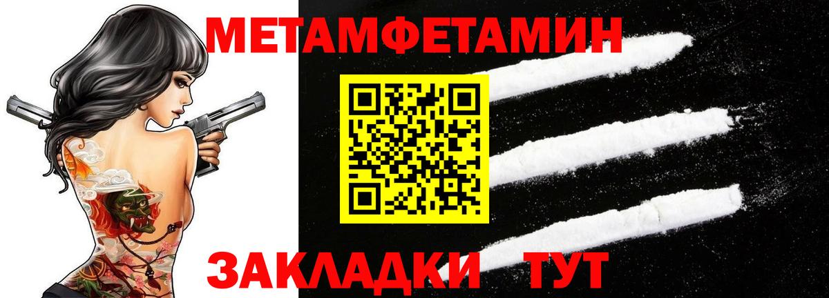 Луга  Метамфетамин пудра  Вход с VPN 