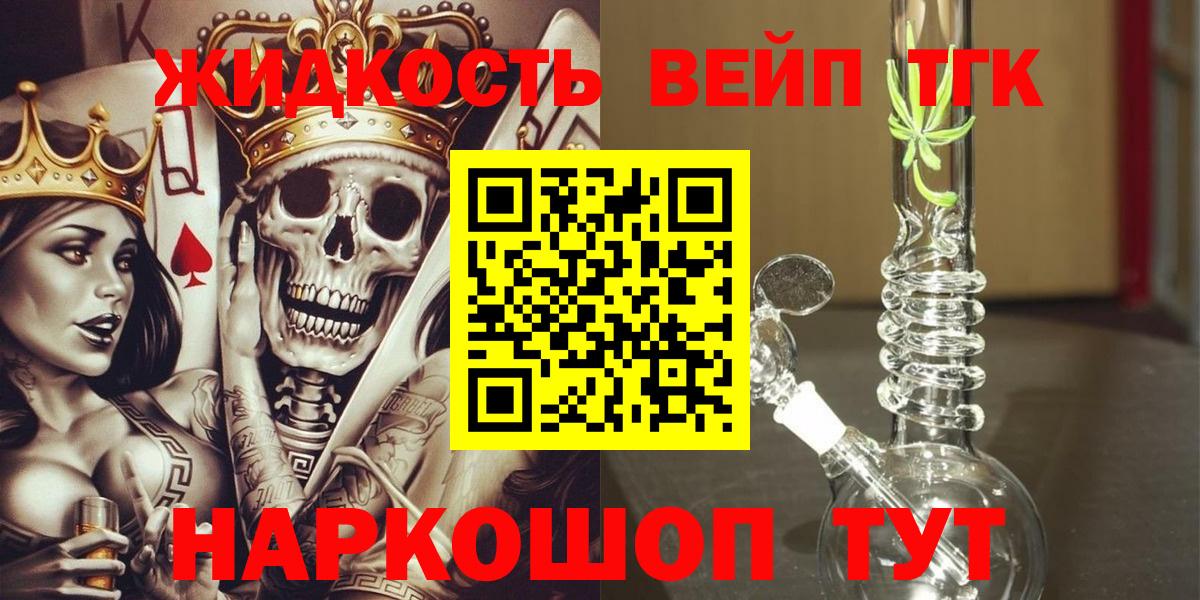 Дистиллят ТГК THC oil  ТГК жижа  Вход с VPN  Луга 