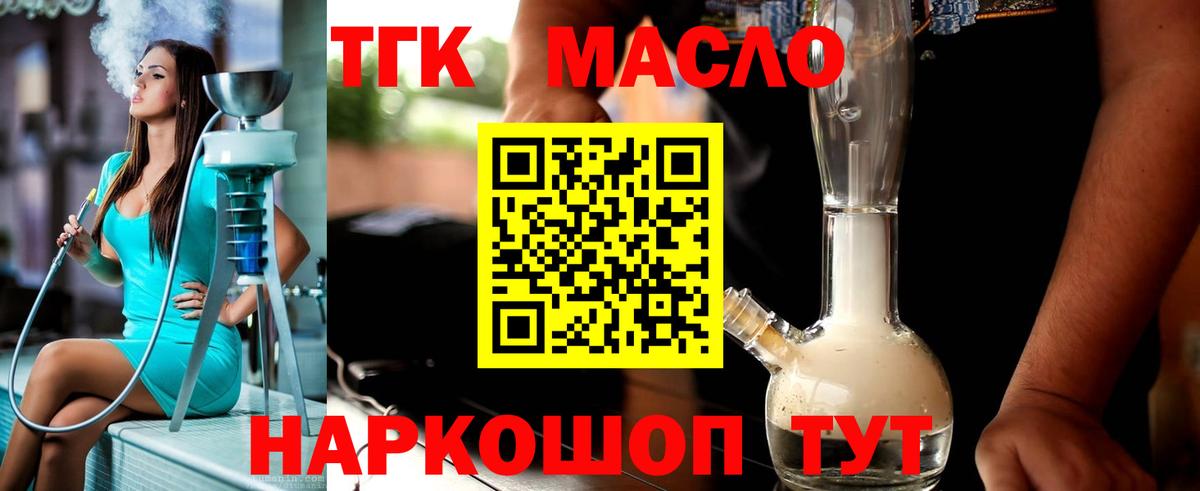 Дистиллят ТГК THC oil Луга